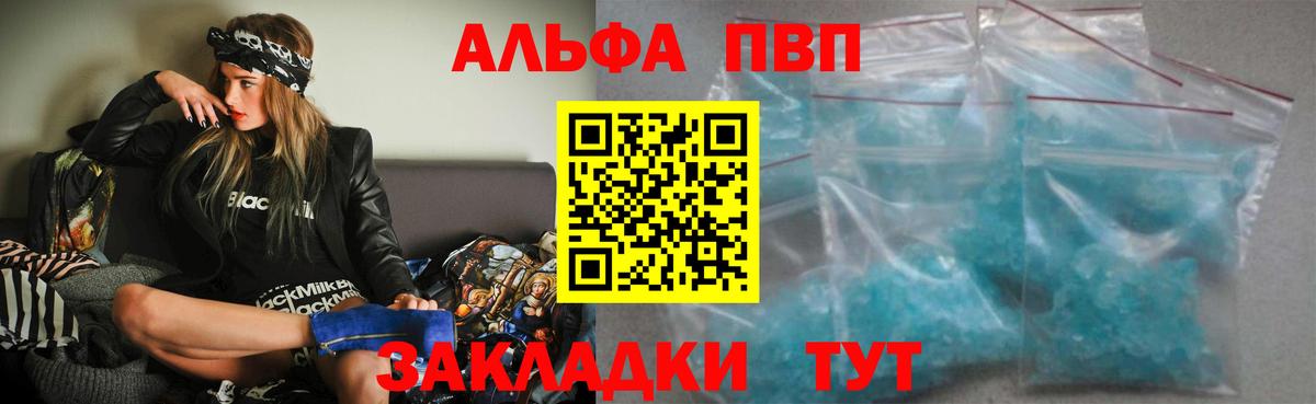 A-PVP мука Кировск