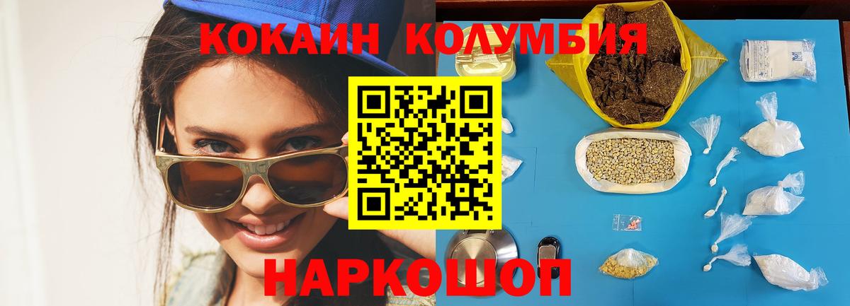 Кокаин 97% Кировск