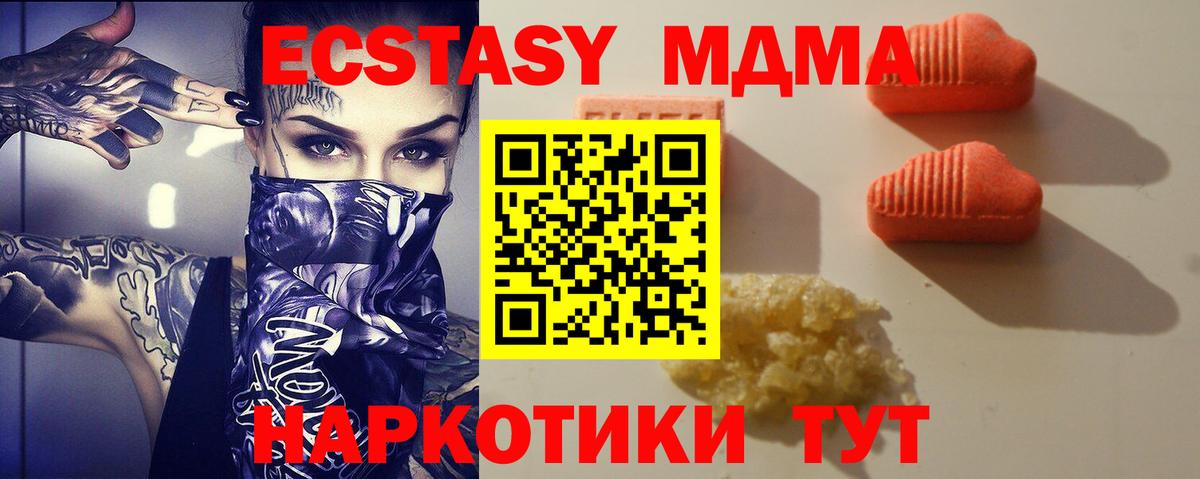 Ecstasy  ЭКСТАЗИ круглые  Экстази Cube  Вход с VPN  Кировск 