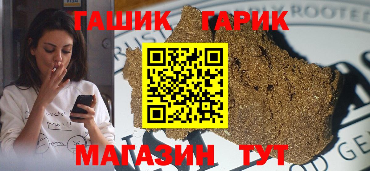 ГАШИШ Cannabis  Гашиш  Кировск  закладки  Вход с VPN 