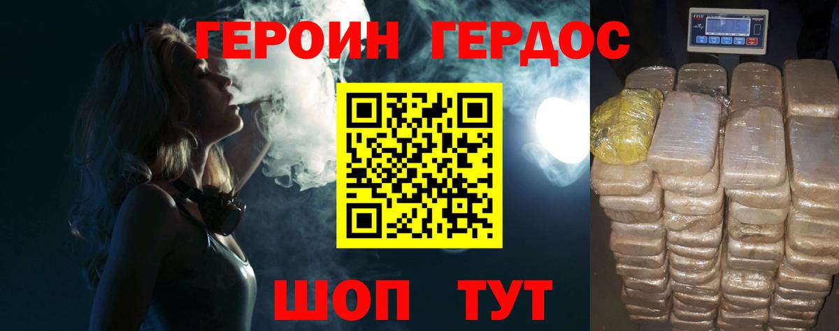 Кировск  Героин афганец  Вход с VPN 