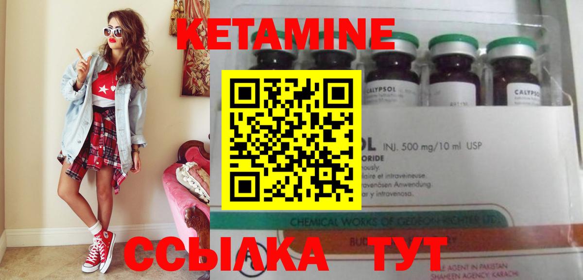 Кировск  КЕТАМИН ketamine  Вход с VPN 