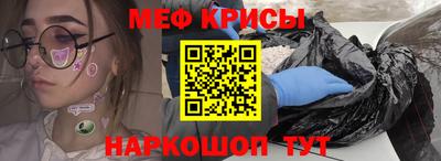 метамфетамин Краснодар