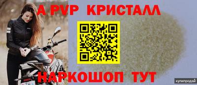 метамфетамин Краснодар