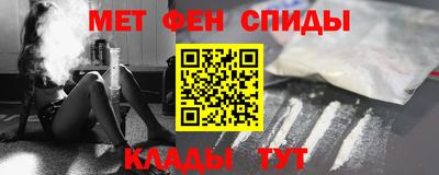 метамфетамин Краснодар