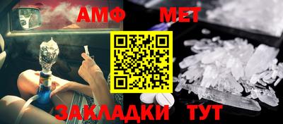 метамфетамин Краснодар