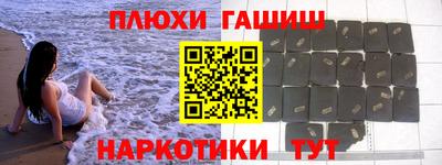 гашиш Краснокаменск