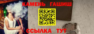 гашиш Краснокаменск