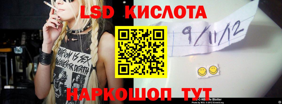 Лсд 25 экстази кислота  Вход с VPN  Кировск 
