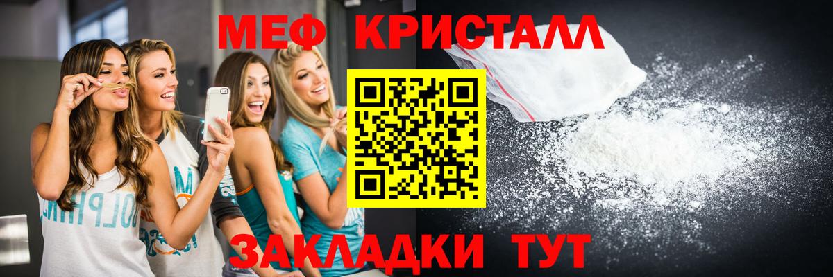 МЕФ  Кировск