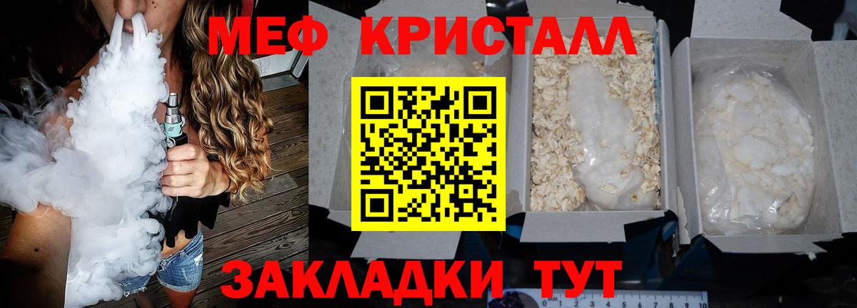 Меф мука  Меф  Кировск  МЕФ  Вход с VPN  МЕФ VHQ 
