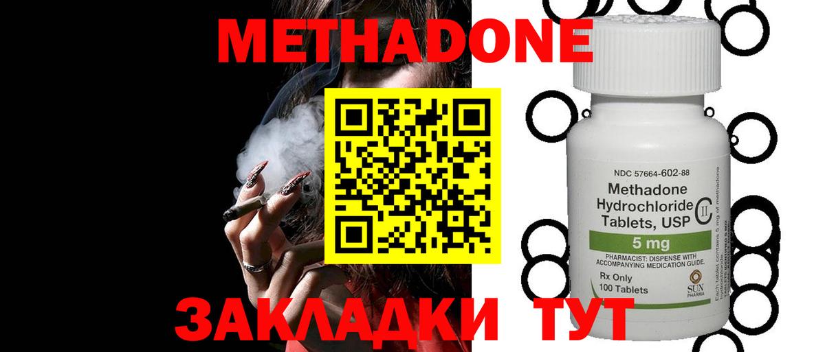 Метадон белоснежный Кировск