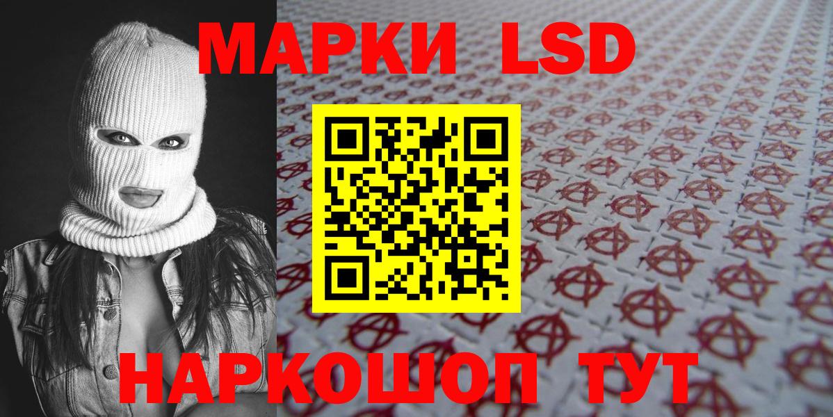Марки 25I-NBOMe 1,5мг  Вход с VPN  Марки 25I-NBOMe 1,5мг  Кировск 