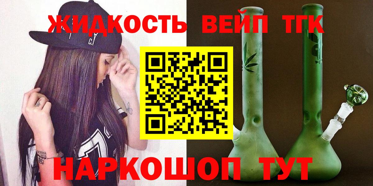 ТГК вейп  Вход с VPN  Кировск 