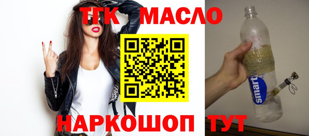 Дистиллят ТГК концентрат Кировск
