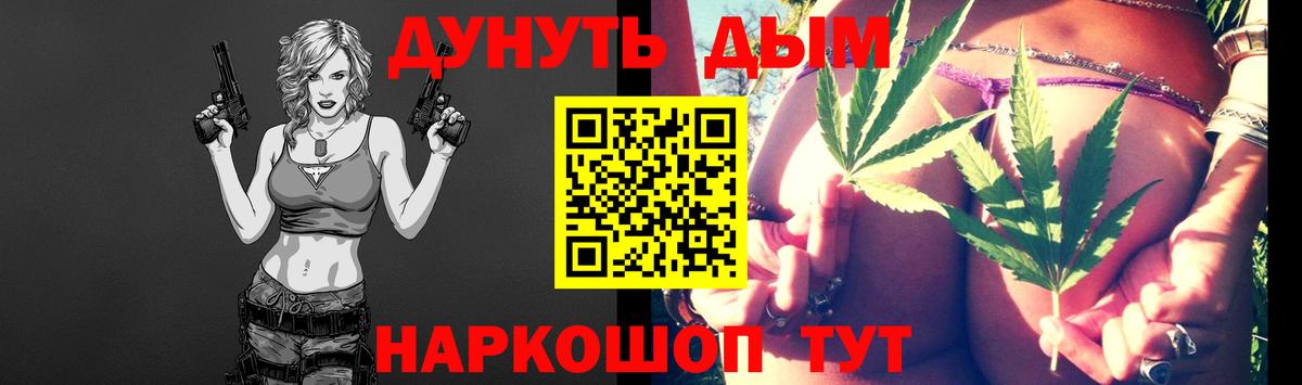 Бошки Шишки планчик  Бошки Шишки тримм  Вход с VPN  Бошки Шишки OG Kush  Кировск 